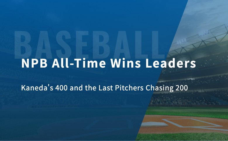NPB All-Time Wins Leaders: Kaneda’s 400 and the Last Pitchers Chasing 200