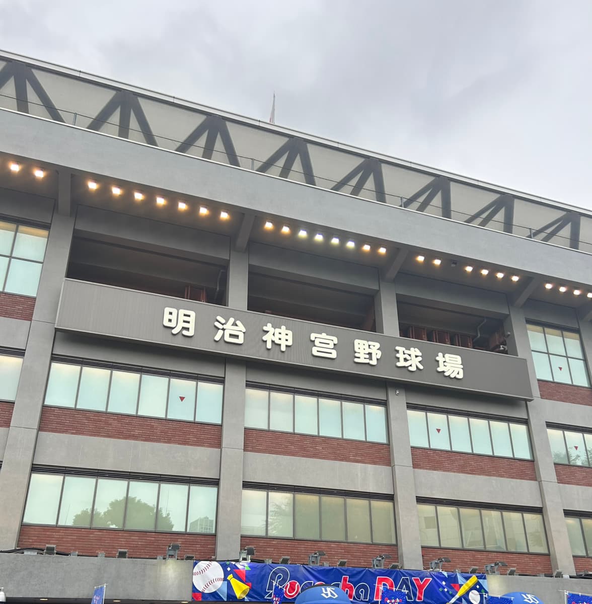 Meiji Jingu Stadium exterior