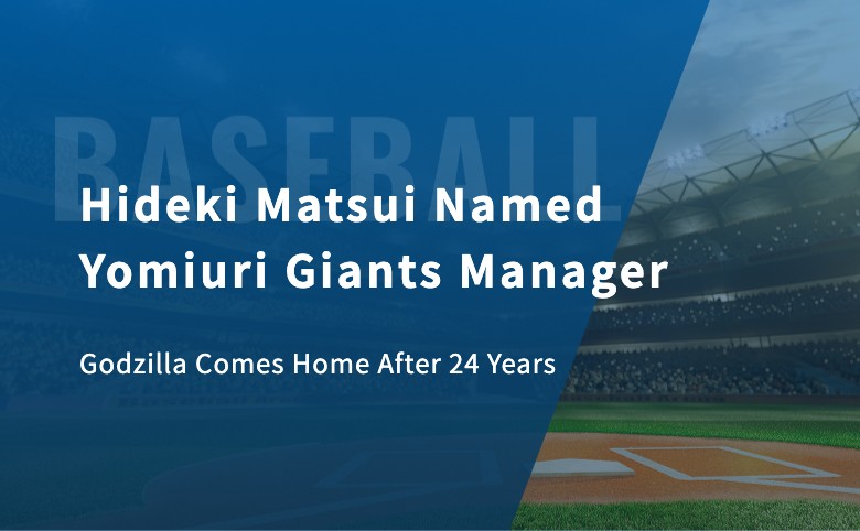 Hideki Matsui Named Yomiuri Giants Manager: Godzilla Comes Home After 24 Years